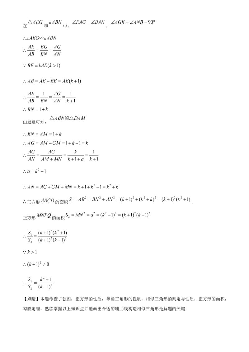 精品解析：2024年湖北省武汉市中考数学试题（解析版）_new_初中数学人教版_9下-初中数学人教版_09中考真题_2024中考数学真题