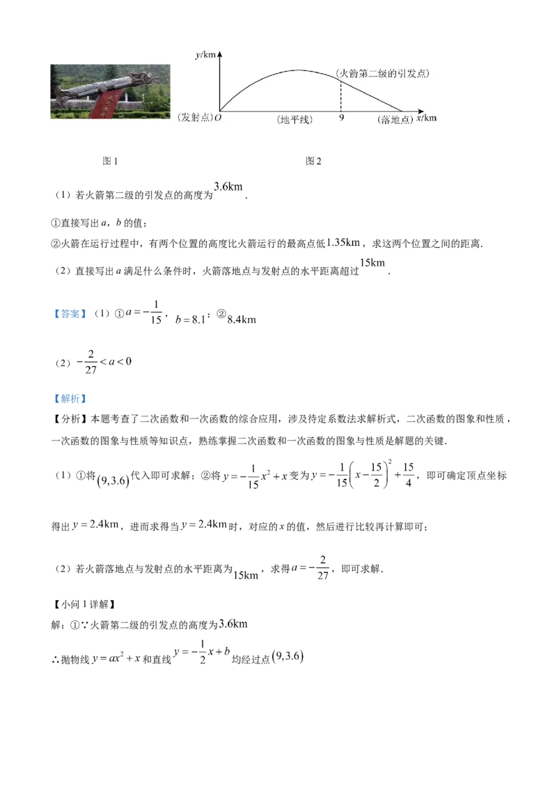 精品解析：2024年湖北省武汉市中考数学试题（解析版）_new_初中数学人教版_9下-初中数学人教版_09中考真题_2024中考数学真题