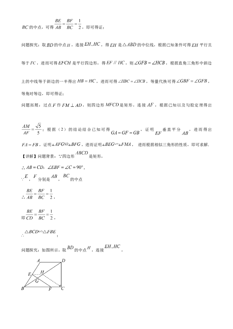 精品解析：2024年湖北省武汉市中考数学试题（解析版）_new_初中数学人教版_9下-初中数学人教版_09中考真题_2024中考数学真题
