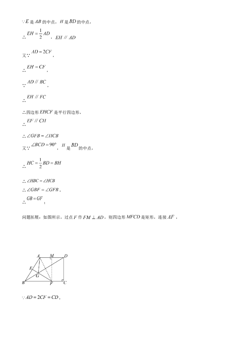 精品解析：2024年湖北省武汉市中考数学试题（解析版）_new_初中数学人教版_9下-初中数学人教版_09中考真题_2024中考数学真题
