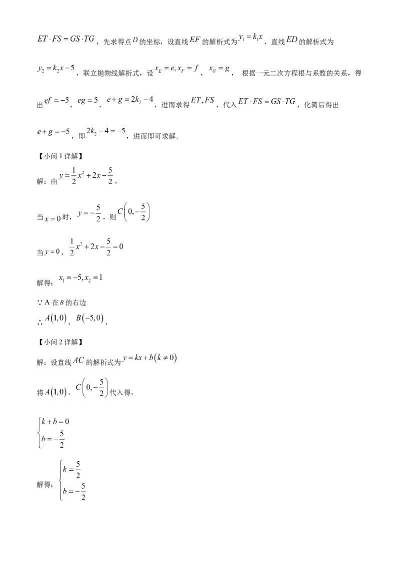 精品解析：2024年湖北省武汉市中考数学试题（解析版）_new_初中数学人教版_9下-初中数学人教版_09中考真题_2024中考数学真题