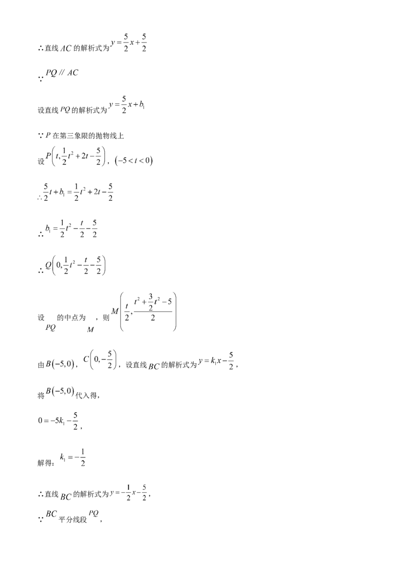 精品解析：2024年湖北省武汉市中考数学试题（解析版）_new_初中数学人教版_9下-初中数学人教版_09中考真题_2024中考数学真题