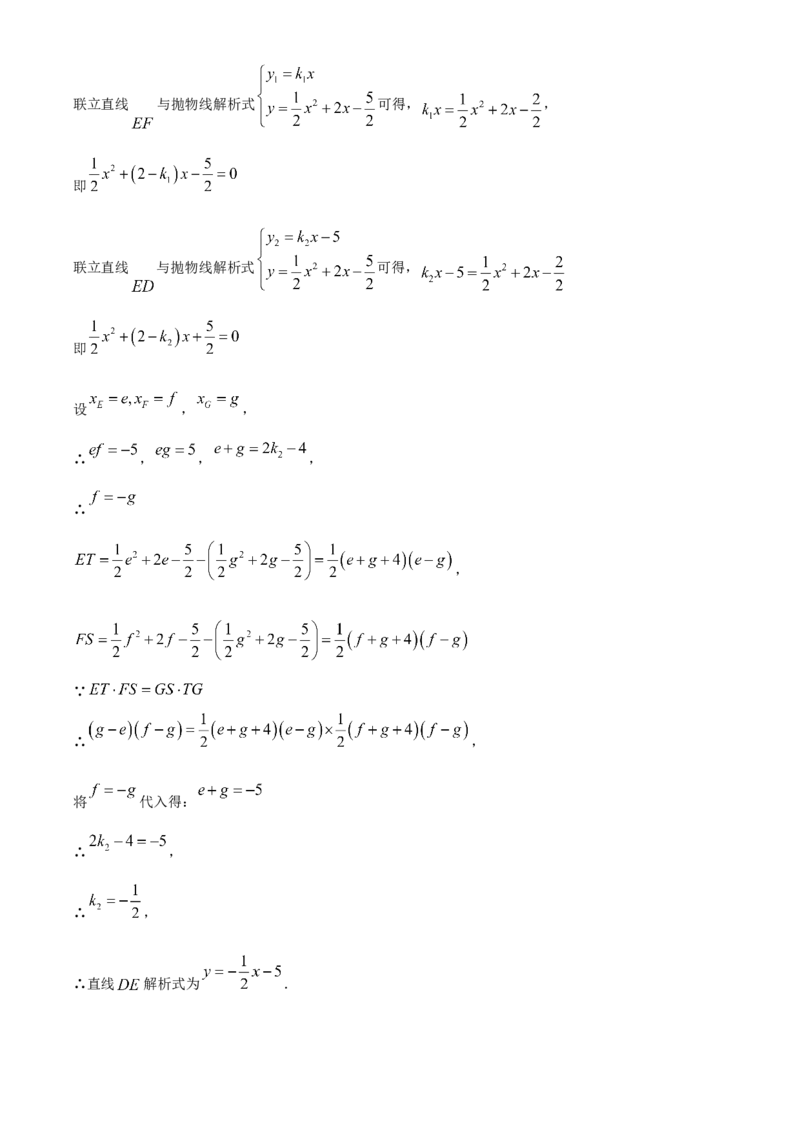 精品解析：2024年湖北省武汉市中考数学试题（解析版）_new_初中数学人教版_9下-初中数学人教版_09中考真题_2024中考数学真题