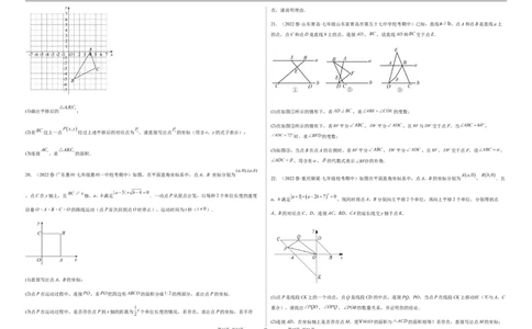 期中测试满分预测押题卷（A卷&middot;知识通关练）（考试范围：第五章~第七章）（考试版）_new_初中数学人教版_7下-初中数学人教版_7下-初中数学人教版（旧版）赠送_06习题试卷