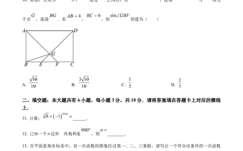 精品解析：2024年内蒙古包头市中考数学试卷（原卷版）_new_初中数学人教版_9下-初中数学人教版_09中考真题_2024中考数学真题