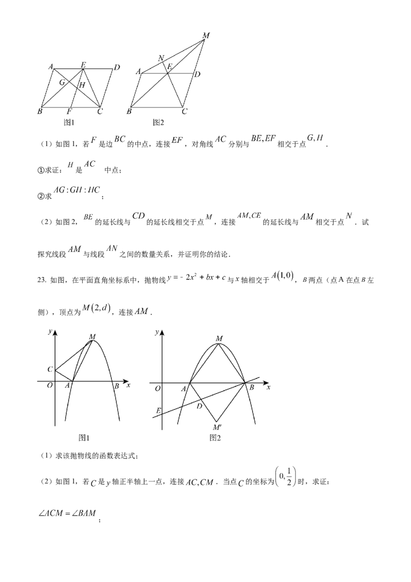 精品解析：2024年内蒙古包头市中考数学试卷（原卷版）_new_初中数学人教版_9下-初中数学人教版_09中考真题_2024中考数学真题