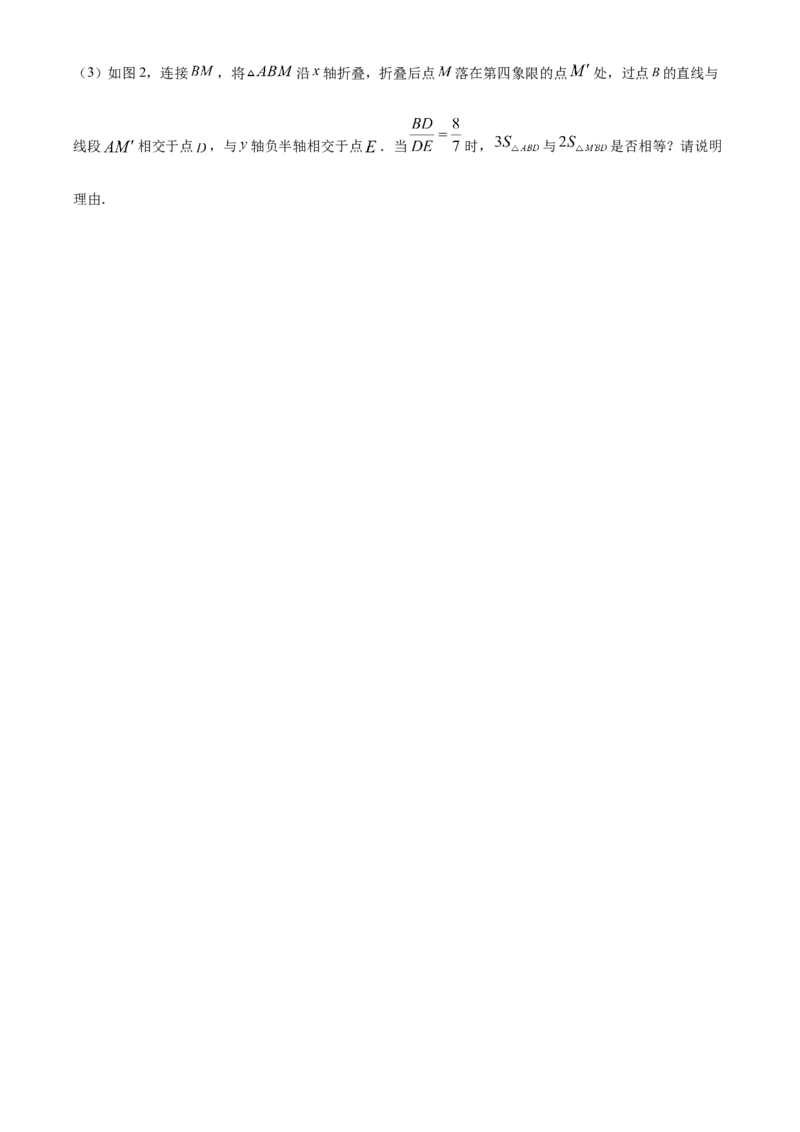 精品解析：2024年内蒙古包头市中考数学试卷（原卷版）_new_初中数学人教版_9下-初中数学人教版_09中考真题_2024中考数学真题