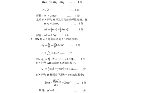江西省九所重点中学2023届高三二联丨物理答案公众号：一枚试卷君_05高考化学_高考模拟题_新高考_2023年江西省高三九校联合考试理综_2023年江西省高三九校联合考试理综