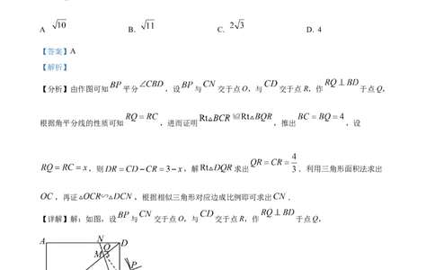 精品解析：2023年湖北省黄冈市中考数学真题（解析版）_new_初中数学人教版_9下-初中数学人教版_09中考真题_2023中考数学真题