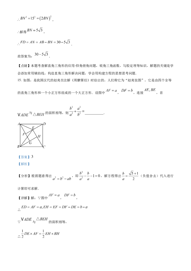 精品解析：2023年湖北省黄冈市中考数学真题（解析版）_new_初中数学人教版_9下-初中数学人教版_09中考真题_2023中考数学真题