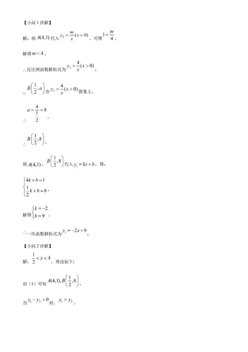 精品解析：2023年湖北省黄冈市中考数学真题（解析版）_new_初中数学人教版_9下-初中数学人教版_09中考真题_2023中考数学真题