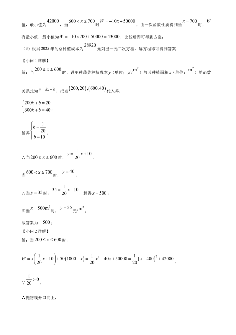 精品解析：2023年湖北省黄冈市中考数学真题（解析版）_new_初中数学人教版_9下-初中数学人教版_09中考真题_2023中考数学真题