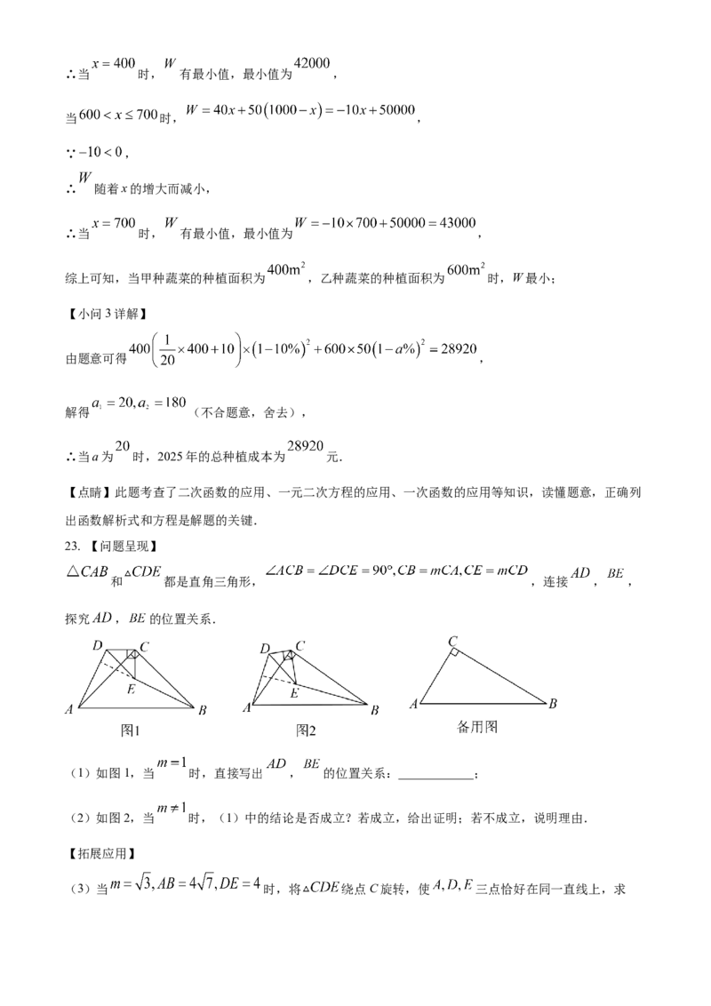 精品解析：2023年湖北省黄冈市中考数学真题（解析版）_new_初中数学人教版_9下-初中数学人教版_09中考真题_2023中考数学真题