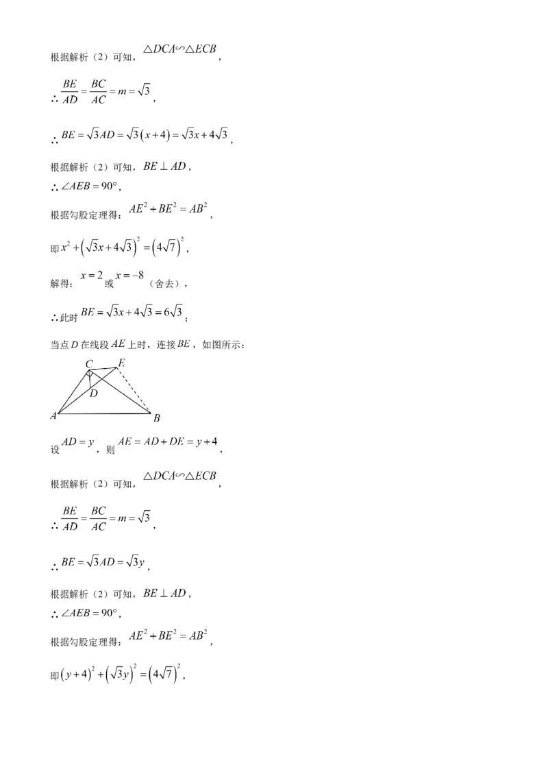 精品解析：2023年湖北省黄冈市中考数学真题（解析版）_new_初中数学人教版_9下-初中数学人教版_09中考真题_2023中考数学真题