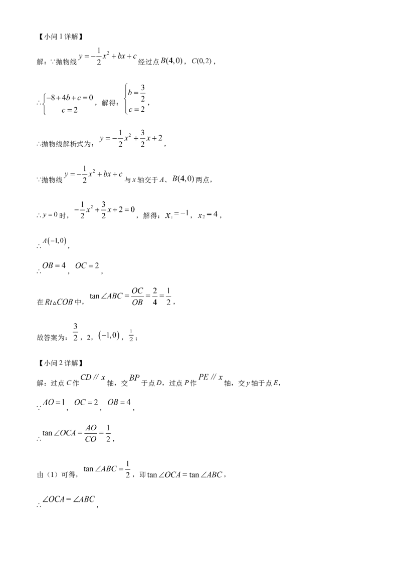 精品解析：2023年湖北省黄冈市中考数学真题（解析版）_new_初中数学人教版_9下-初中数学人教版_09中考真题_2023中考数学真题