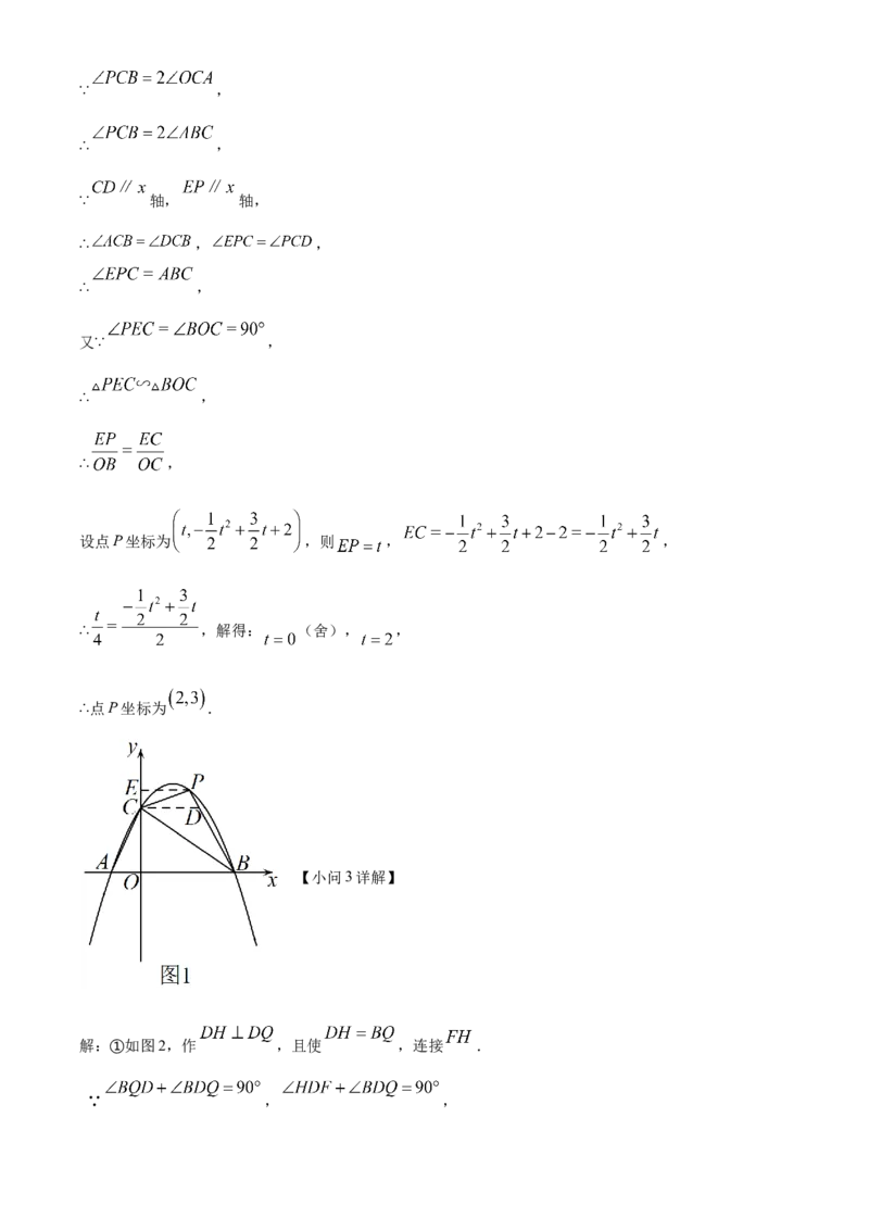 精品解析：2023年湖北省黄冈市中考数学真题（解析版）_new_初中数学人教版_9下-初中数学人教版_09中考真题_2023中考数学真题