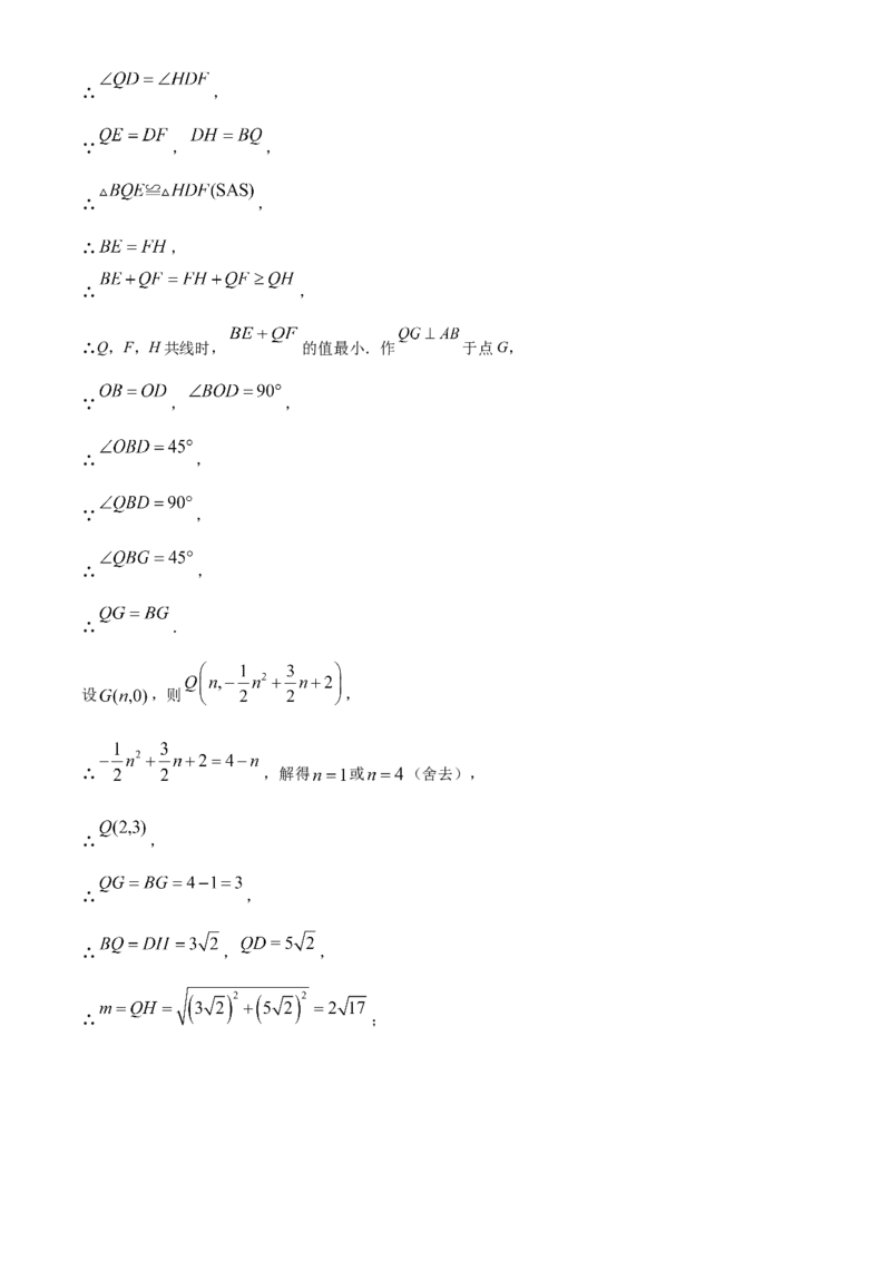 精品解析：2023年湖北省黄冈市中考数学真题（解析版）_new_初中数学人教版_9下-初中数学人教版_09中考真题_2023中考数学真题