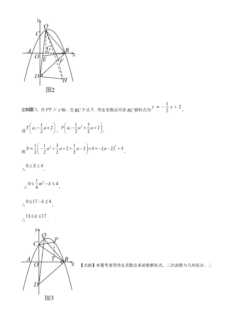 精品解析：2023年湖北省黄冈市中考数学真题（解析版）_new_初中数学人教版_9下-初中数学人教版_09中考真题_2023中考数学真题