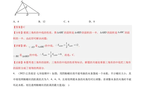 第一次月考押题预测卷（考试范围：第十一、十二章）（解析版）_初中数学人教版_8上-初中数学人教版_旧版_06习题试卷_赠送：月考试卷