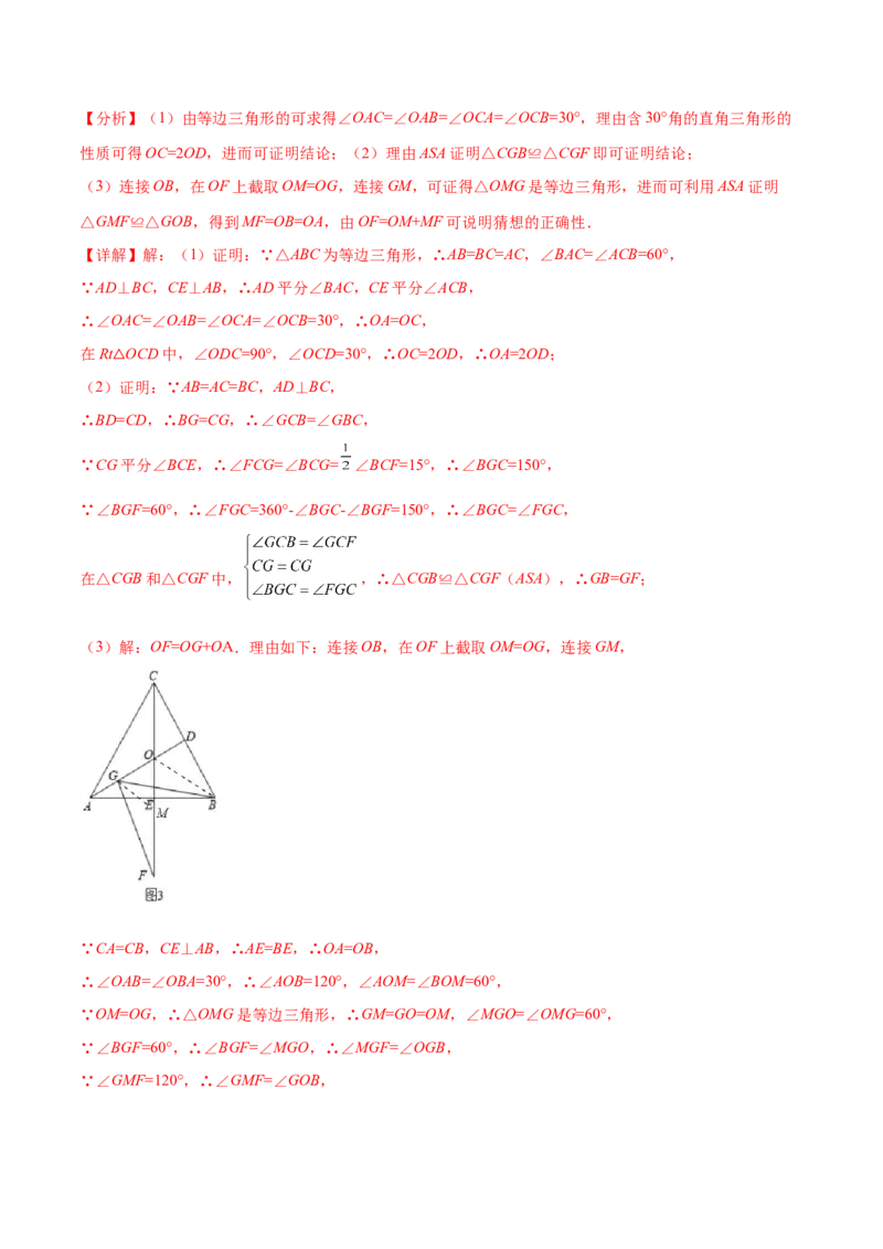 第一次月考押题预测卷（考试范围：第十一、十二章）（解析版）_初中数学人教版_8上-初中数学人教版_旧版_06习题试卷_赠送：月考试卷