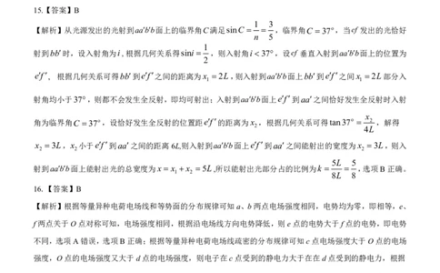 新教材老高考物理参考答案公众号：一枚试卷君_05高考化学_高考模拟题_新高考_2023届山西省三重教育新教材老高考3月联考理综_2023届山西省三重教育新教材老高考3月联考理综