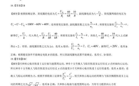 新教材老高考物理参考答案公众号：一枚试卷君_05高考化学_高考模拟题_新高考_2023届山西省三重教育新教材老高考3月联考理综_2023届山西省三重教育新教材老高考3月联考理综