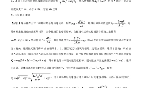新教材老高考物理参考答案公众号：一枚试卷君_05高考化学_高考模拟题_新高考_2023届山西省三重教育新教材老高考3月联考理综_2023届山西省三重教育新教材老高考3月联考理综