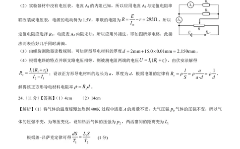 新教材老高考物理参考答案公众号：一枚试卷君_05高考化学_高考模拟题_新高考_2023届山西省三重教育新教材老高考3月联考理综_2023届山西省三重教育新教材老高考3月联考理综