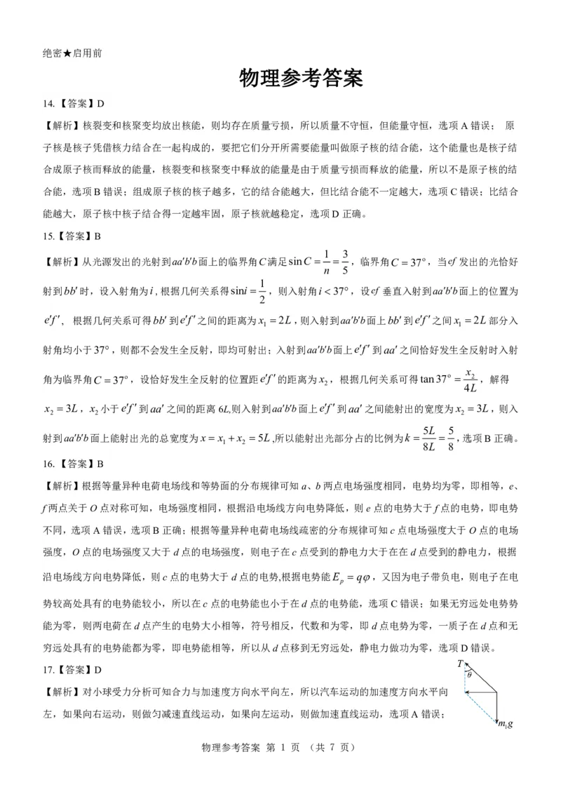 新教材老高考物理参考答案公众号：一枚试卷君_05高考化学_高考模拟题_新高考_2023届山西省三重教育新教材老高考3月联考理综_2023届山西省三重教育新教材老高考3月联考理综