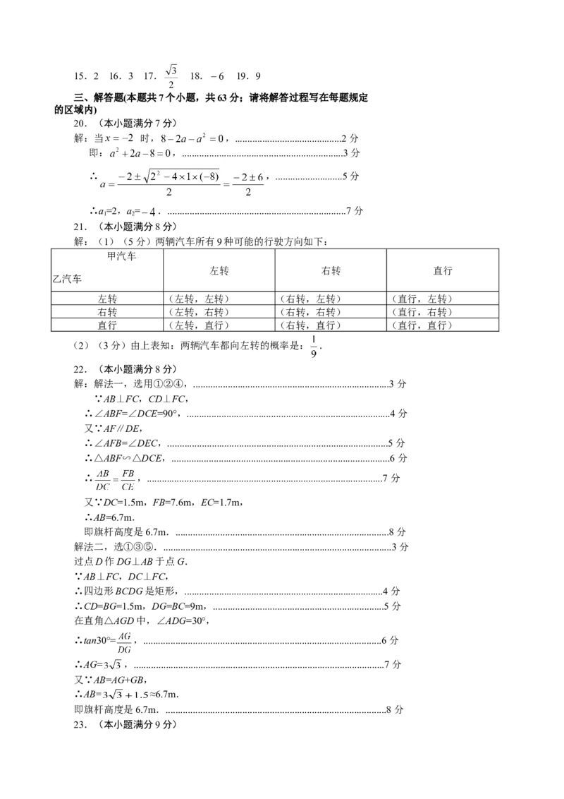 人教版九年级上期末数学试卷16含答案_初中数学人教版_9上-初中数学人教版_06习题试卷_4期末试卷_期末测试卷（第1套含答案）共18份
