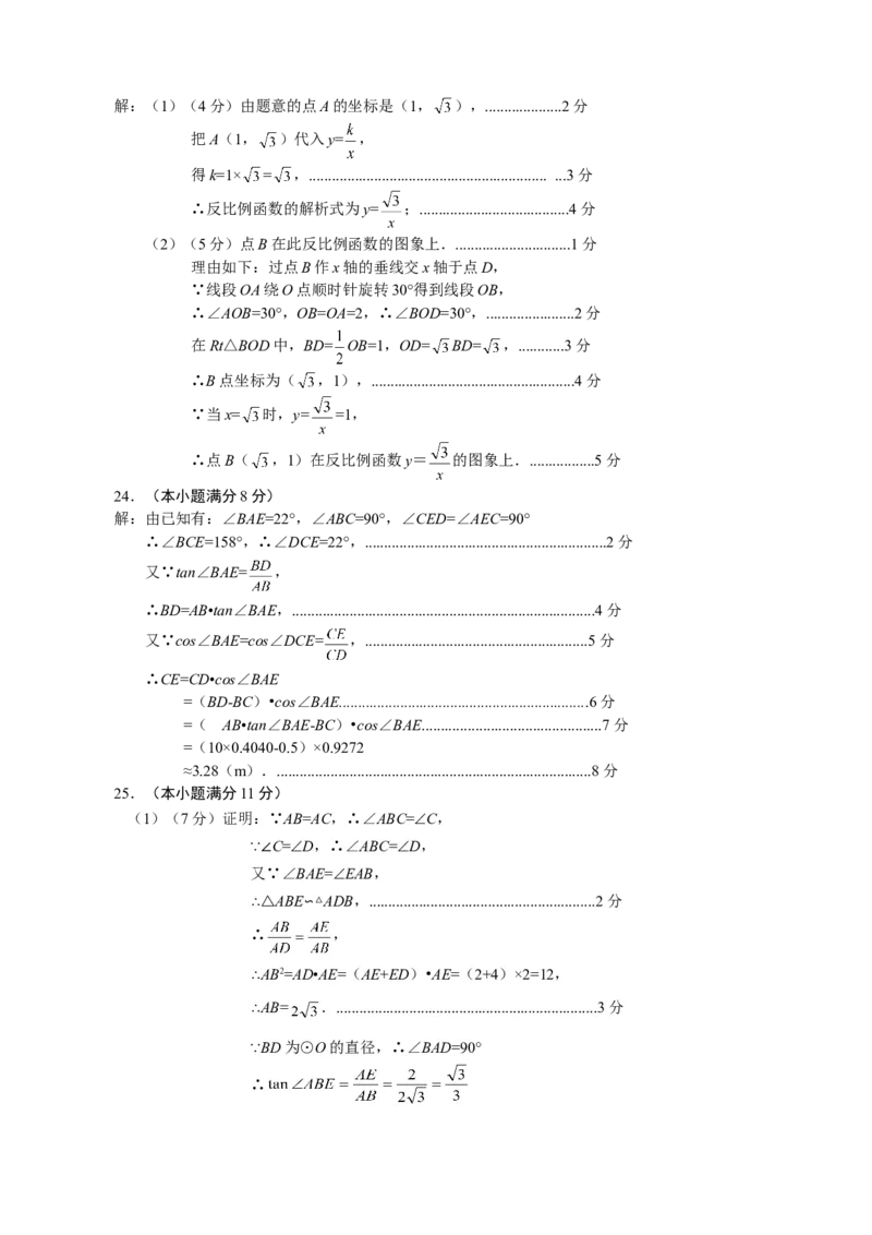 人教版九年级上期末数学试卷16含答案_初中数学人教版_9上-初中数学人教版_06习题试卷_4期末试卷_期末测试卷（第1套含答案）共18份