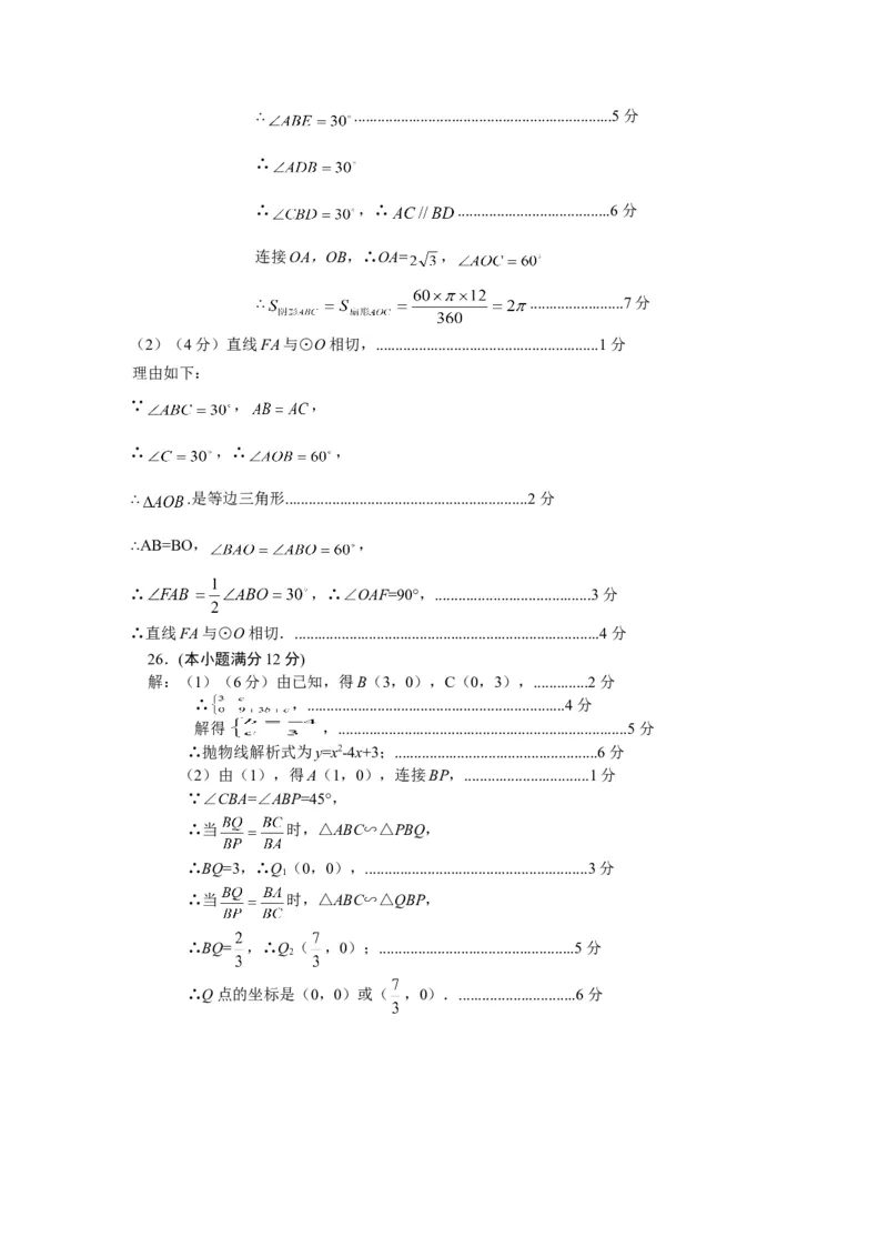 人教版九年级上期末数学试卷16含答案_初中数学人教版_9上-初中数学人教版_06习题试卷_4期末试卷_期末测试卷（第1套含答案）共18份
