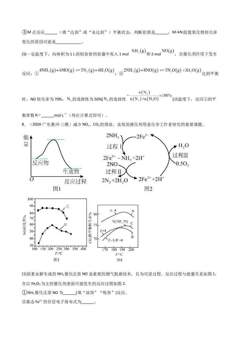 易错专题21化学反应原理解题策略（解析版）_05高考化学_2024年新高考资料_5.2024三轮冲刺_2024年高考化学考前易错聚焦