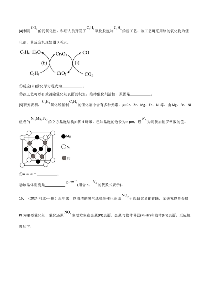 易错专题21化学反应原理解题策略（解析版）_05高考化学_2024年新高考资料_5.2024三轮冲刺_2024年高考化学考前易错聚焦