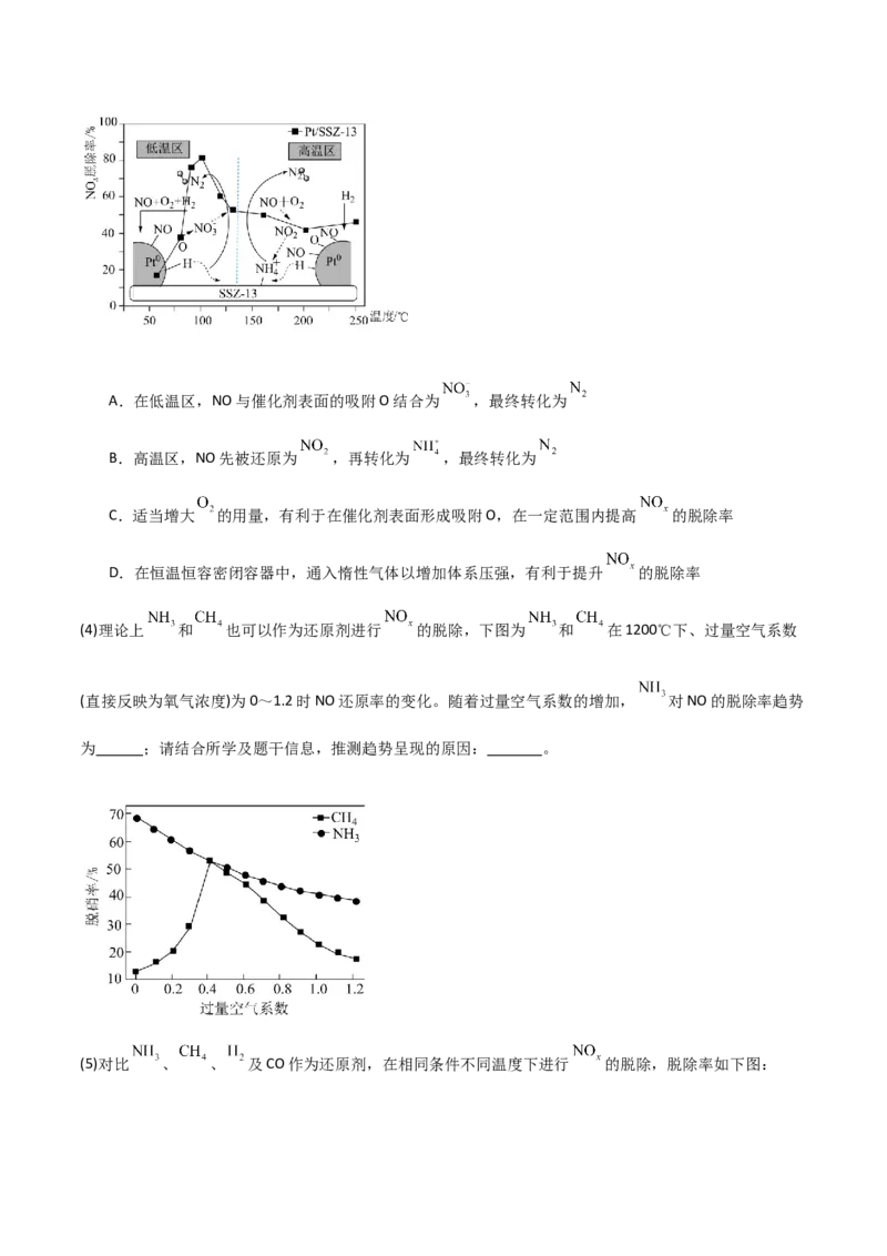 易错专题21化学反应原理解题策略（解析版）_05高考化学_2024年新高考资料_5.2024三轮冲刺_2024年高考化学考前易错聚焦