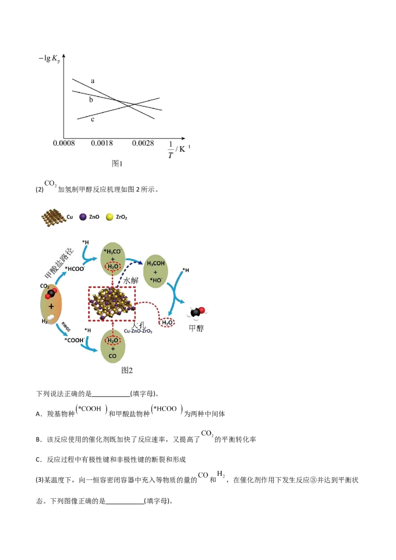 易错专题21化学反应原理解题策略（解析版）_05高考化学_2024年新高考资料_5.2024三轮冲刺_2024年高考化学考前易错聚焦