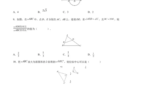 第27章相似（知识达标卷）（原卷版）_new_初中数学人教版_9下-初中数学人教版_06习题试卷_2单元测试_单元测试（第4套）