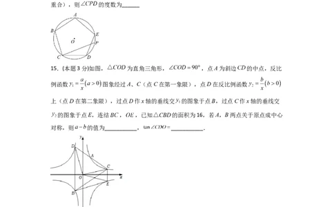 黄金卷04-赢在中考&middot;黄金8卷备战2023年中考数学全真模拟卷（长沙专用）（原卷版）_初中数学人教版_9下-初中数学人教版_10中考模拟卷