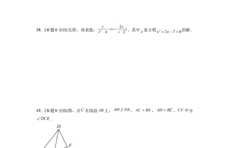 黄金卷04-赢在中考&middot;黄金8卷备战2023年中考数学全真模拟卷（长沙专用）（原卷版）_初中数学人教版_9下-初中数学人教版_10中考模拟卷