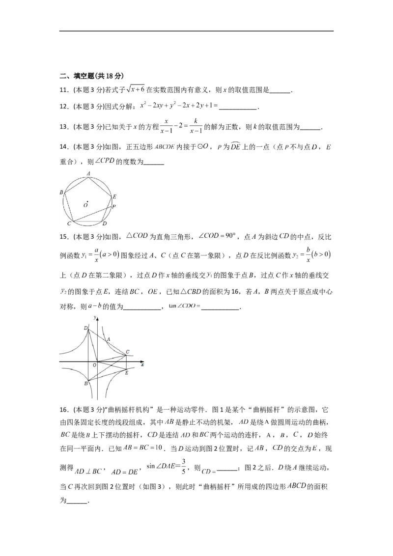 黄金卷04-赢在中考&middot;黄金8卷备战2023年中考数学全真模拟卷（长沙专用）（原卷版）_初中数学人教版_9下-初中数学人教版_10中考模拟卷