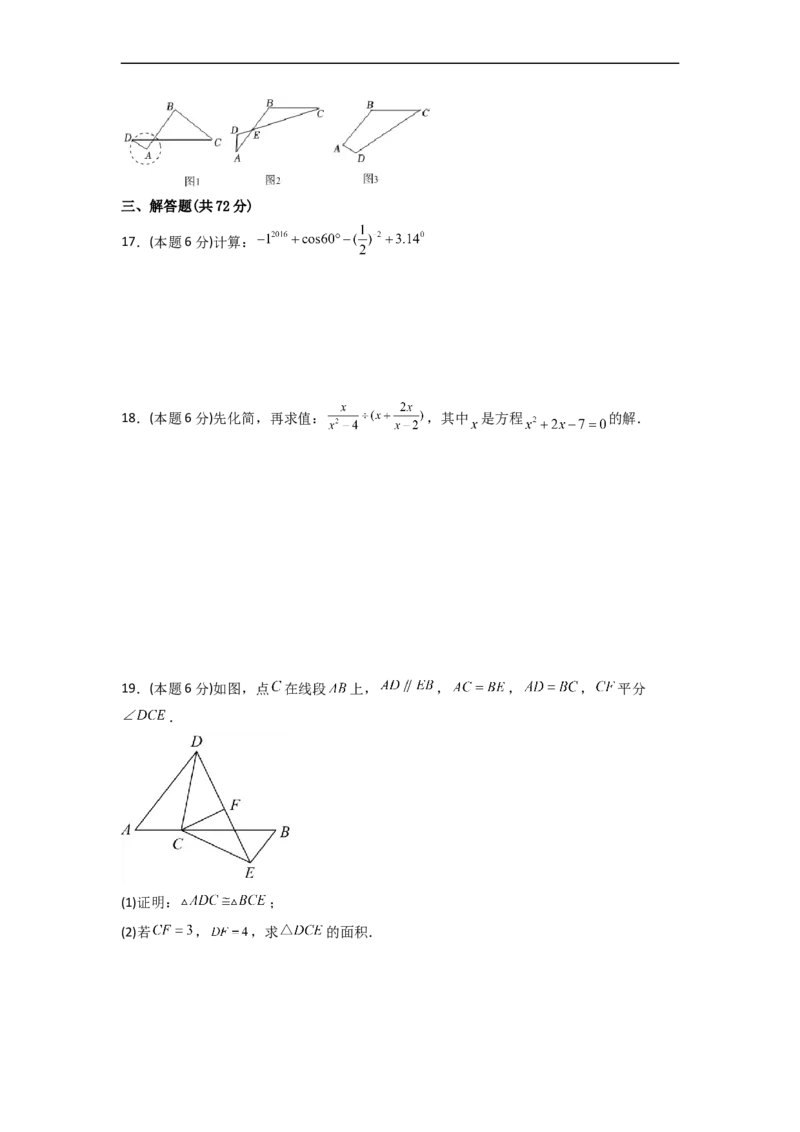 黄金卷04-赢在中考&middot;黄金8卷备战2023年中考数学全真模拟卷（长沙专用）（原卷版）_初中数学人教版_9下-初中数学人教版_10中考模拟卷