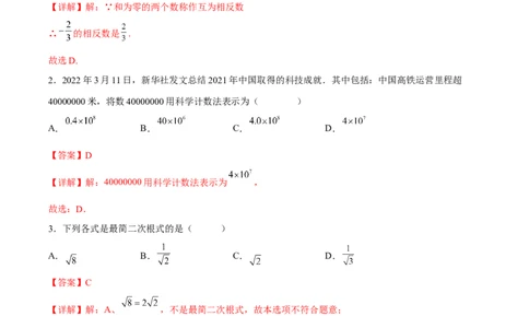 期末检测卷03（冲刺满分）（解析版）_new_初中数学人教版_9下-初中数学人教版_06习题试卷_4期末试卷_期末检测卷03（冲刺满分）-练好重点题九年级数学下册综合训练卷（人教版）