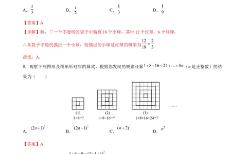 期末检测卷03（冲刺满分）（解析版）_new_初中数学人教版_9下-初中数学人教版_06习题试卷_4期末试卷_期末检测卷03（冲刺满分）-练好重点题九年级数学下册综合训练卷（人教版）