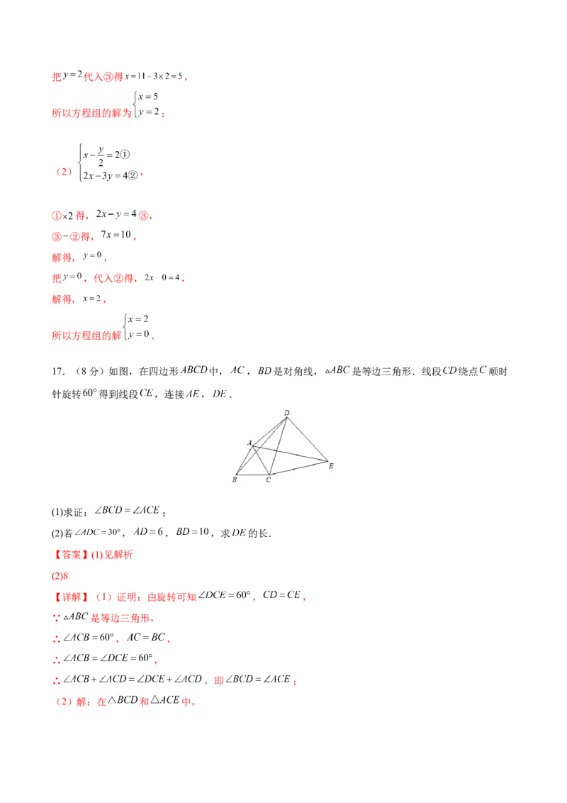 期末检测卷03（冲刺满分）（解析版）_new_初中数学人教版_9下-初中数学人教版_06习题试卷_4期末试卷_期末检测卷03（冲刺满分）-练好重点题九年级数学下册综合训练卷（人教版）