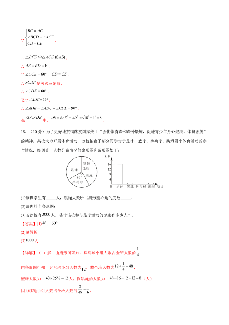 期末检测卷03（冲刺满分）（解析版）_new_初中数学人教版_9下-初中数学人教版_06习题试卷_4期末试卷_期末检测卷03（冲刺满分）-练好重点题九年级数学下册综合训练卷（人教版）
