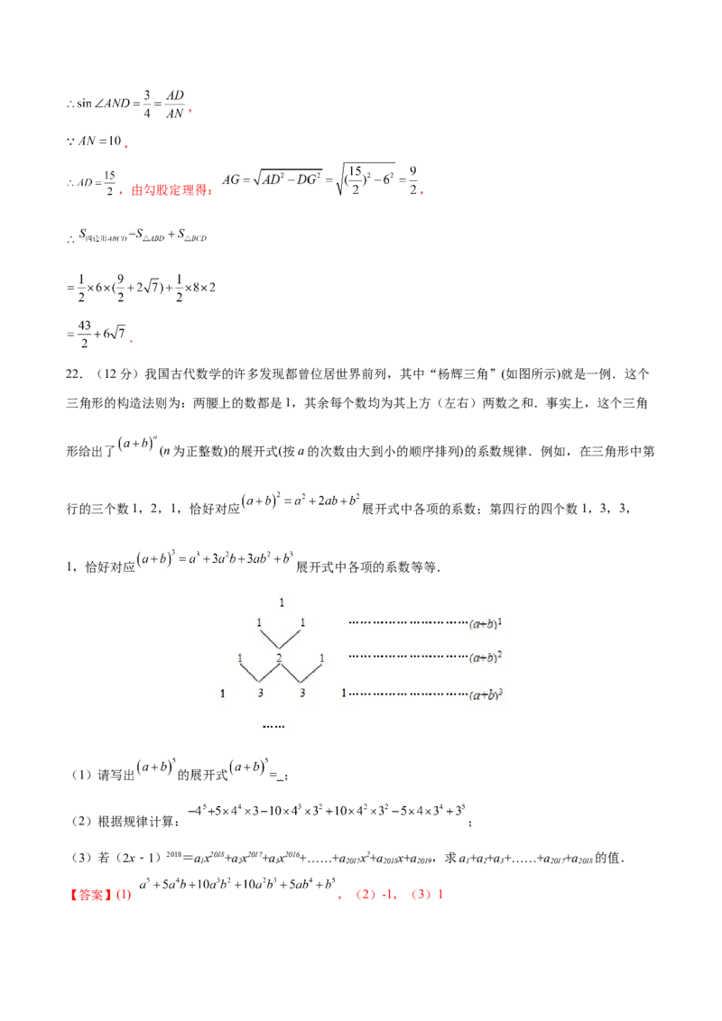 期末检测卷03（冲刺满分）（解析版）_new_初中数学人教版_9下-初中数学人教版_06习题试卷_4期末试卷_期末检测卷03（冲刺满分）-练好重点题九年级数学下册综合训练卷（人教版）
