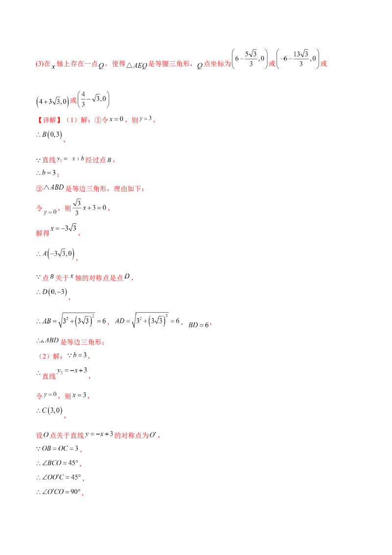 期末检测卷03（冲刺满分）（解析版）_new_初中数学人教版_9下-初中数学人教版_06习题试卷_4期末试卷_期末检测卷03（冲刺满分）-练好重点题九年级数学下册综合训练卷（人教版）