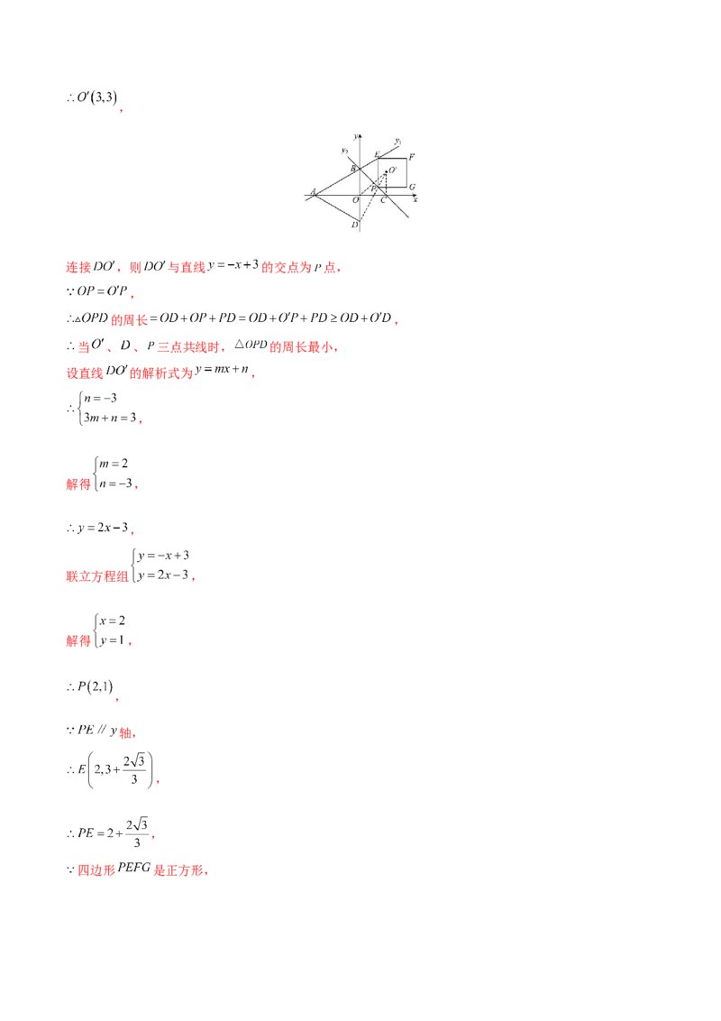 期末检测卷03（冲刺满分）（解析版）_new_初中数学人教版_9下-初中数学人教版_06习题试卷_4期末试卷_期末检测卷03（冲刺满分）-练好重点题九年级数学下册综合训练卷（人教版）