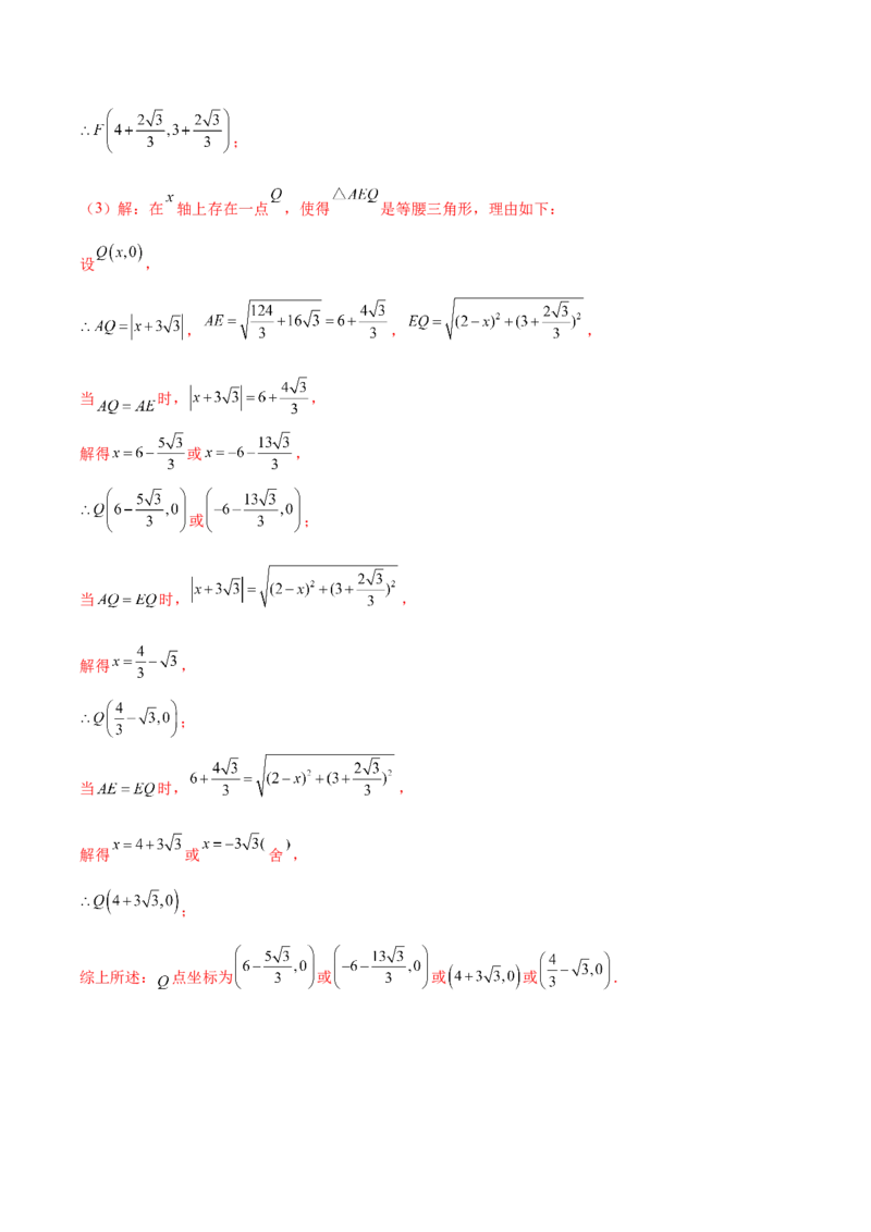 期末检测卷03（冲刺满分）（解析版）_new_初中数学人教版_9下-初中数学人教版_06习题试卷_4期末试卷_期末检测卷03（冲刺满分）-练好重点题九年级数学下册综合训练卷（人教版）