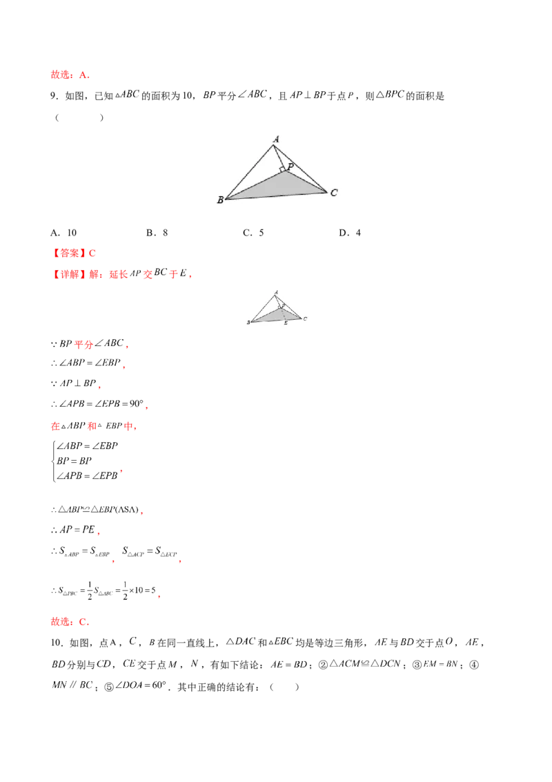期末检测卷03（冲刺满分）（解析版）_new_初中数学人教版_9下-初中数学人教版_06习题试卷_4期末试卷_期末检测卷03（冲刺满分）-练好重点题九年级数学下册综合训练卷（人教版）